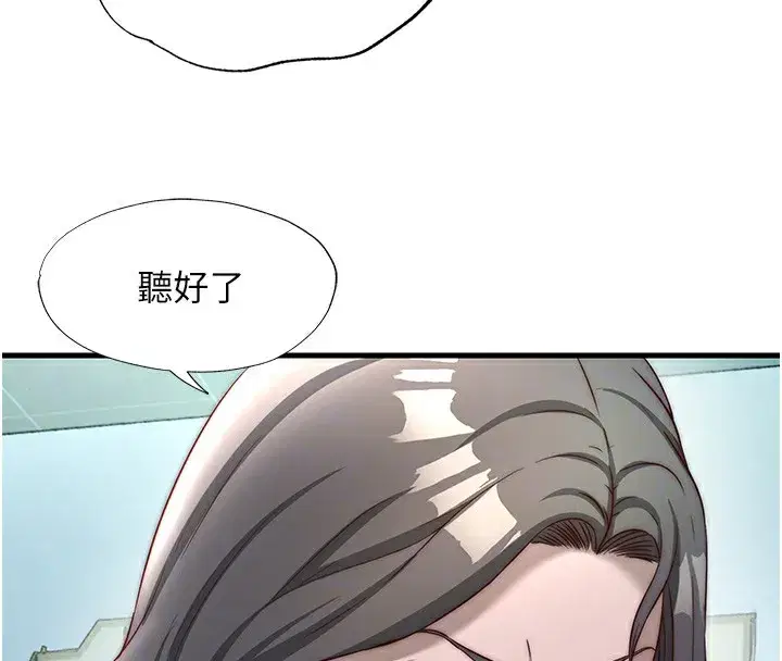 第20話-姐姐的原味內褲