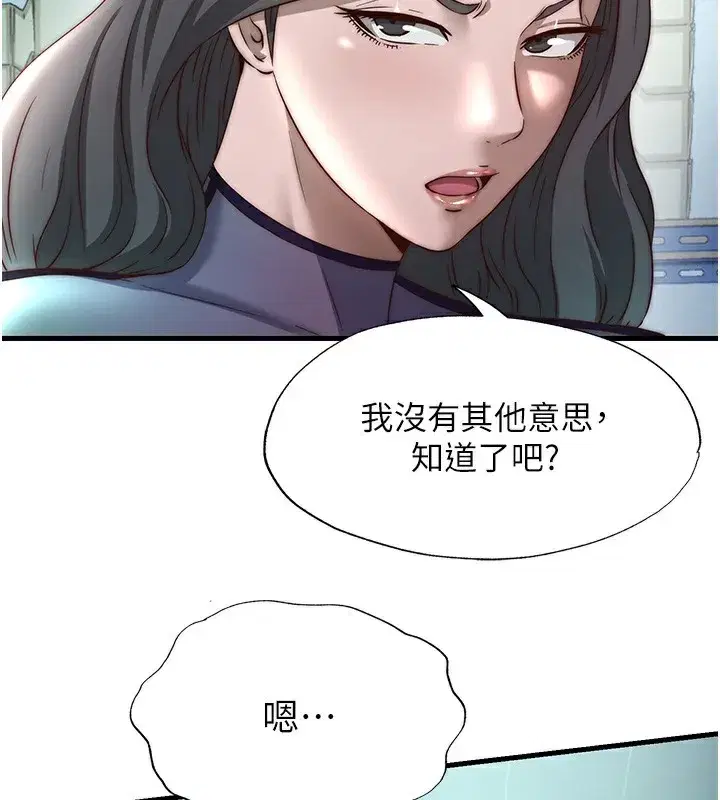 第20話-姐姐的原味內褲