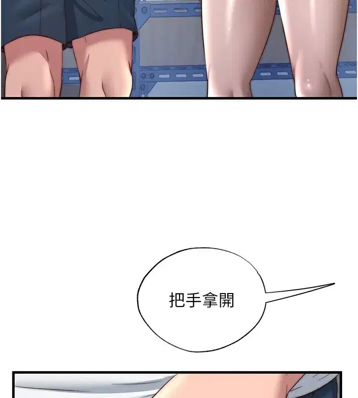 第20話-姐姐的原味內褲