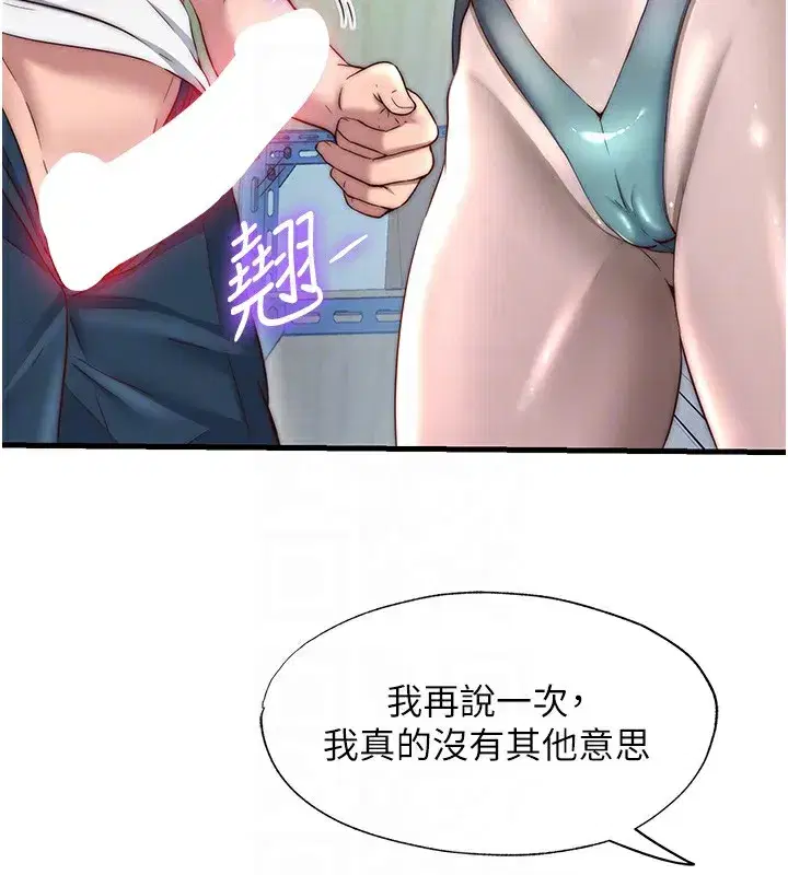 第20話-姐姐的原味內褲