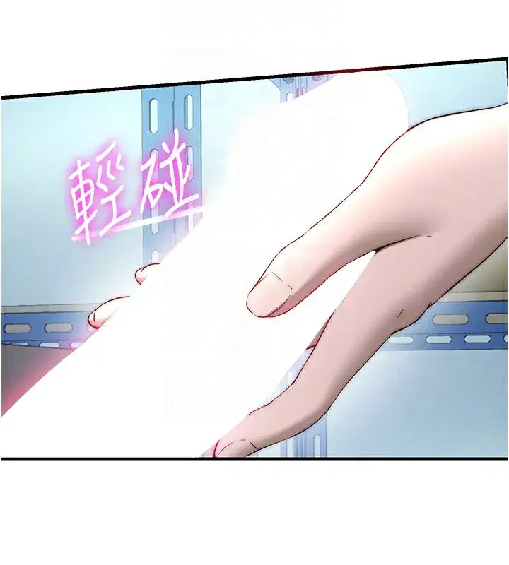 第20話-姐姐的原味內褲