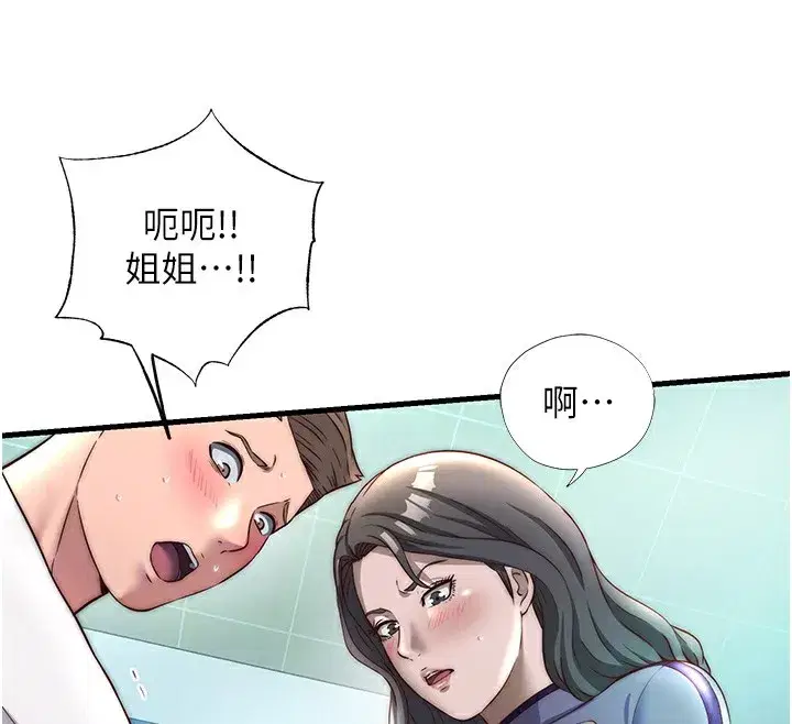 第20話-姐姐的原味內褲