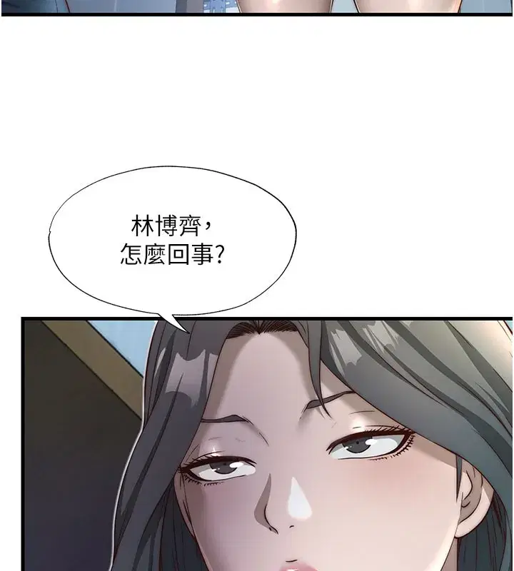 第20話-姐姐的原味內褲