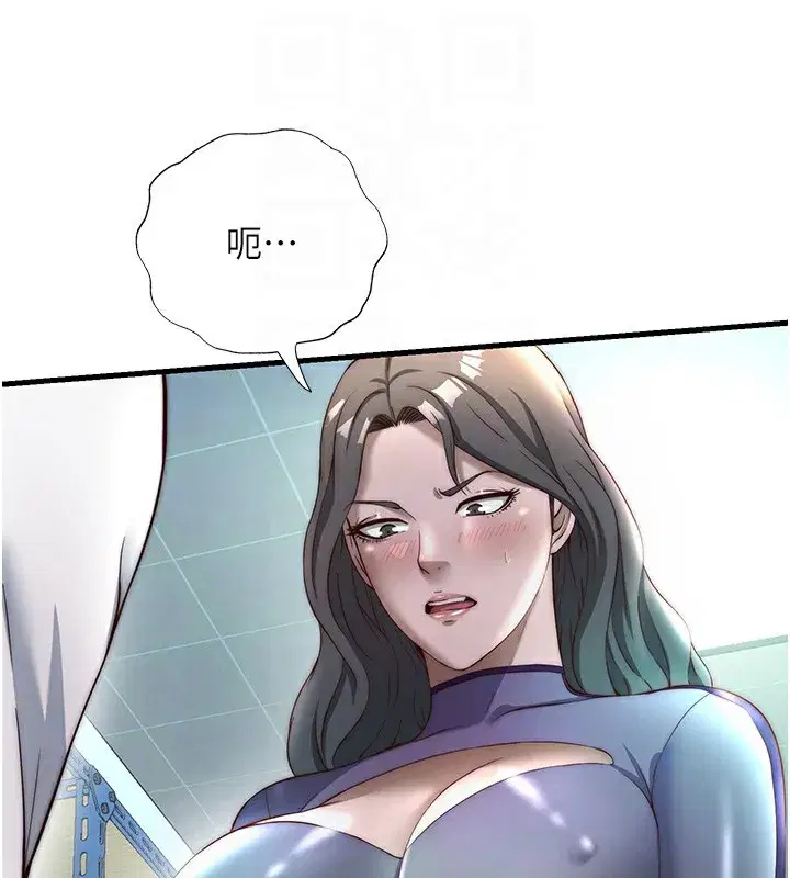 第20話-姐姐的原味內褲