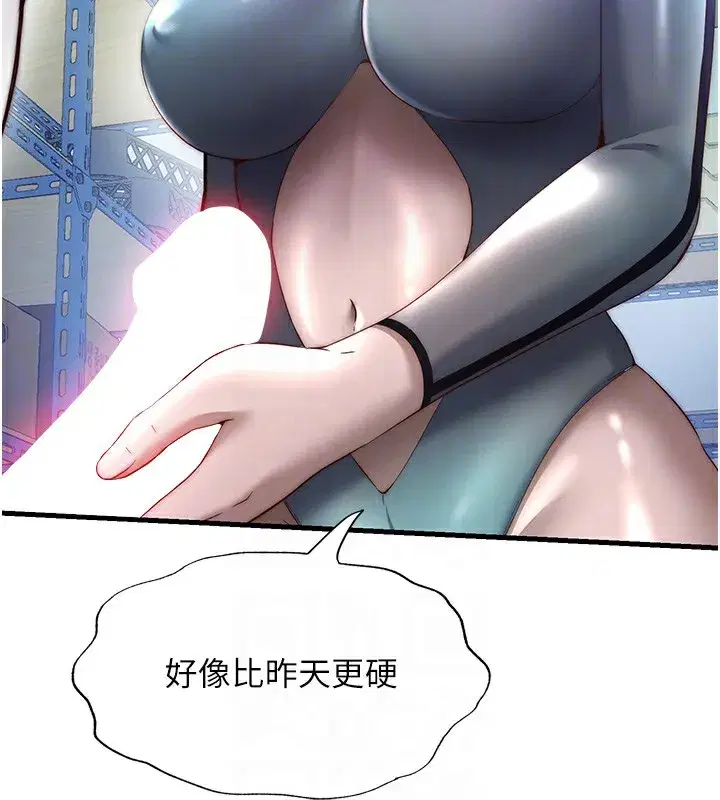 第20話-姐姐的原味內褲