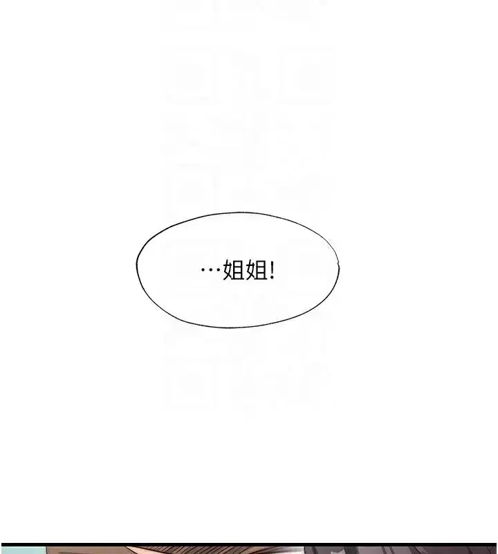第20話-姐姐的原味內褲