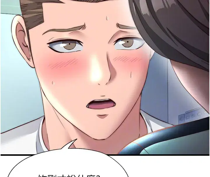 第20話-姐姐的原味內褲