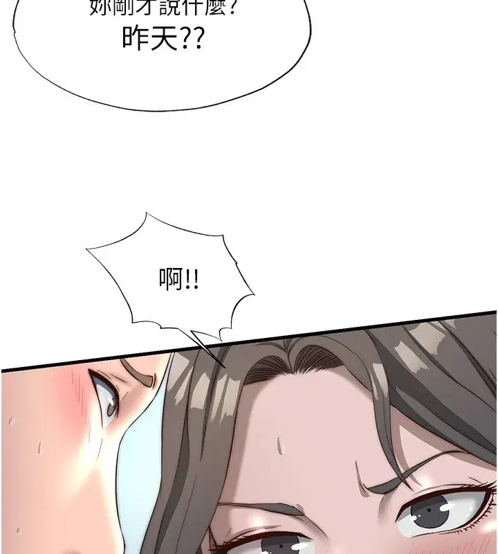 第20話-姐姐的原味內褲