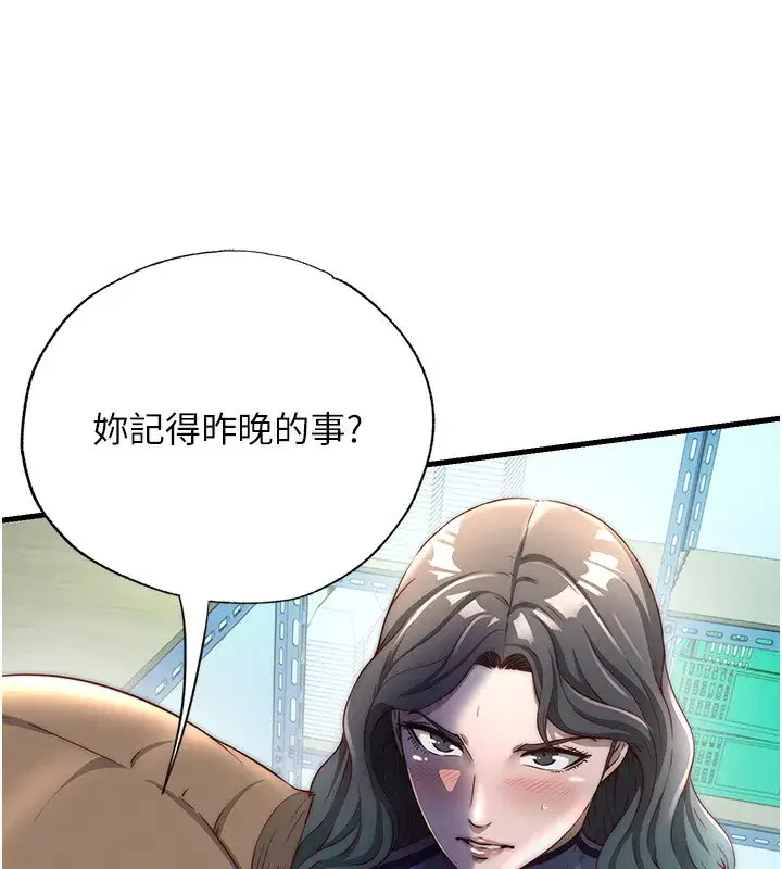 第20話-姐姐的原味內褲