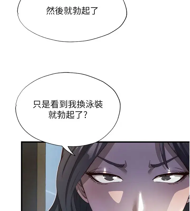 第20話-姐姐的原味內褲