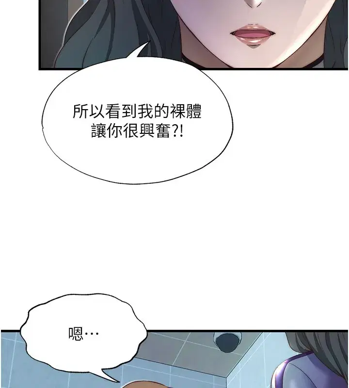 第20話-姐姐的原味內褲