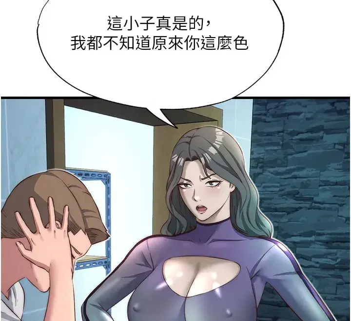 第20話-姐姐的原味內褲