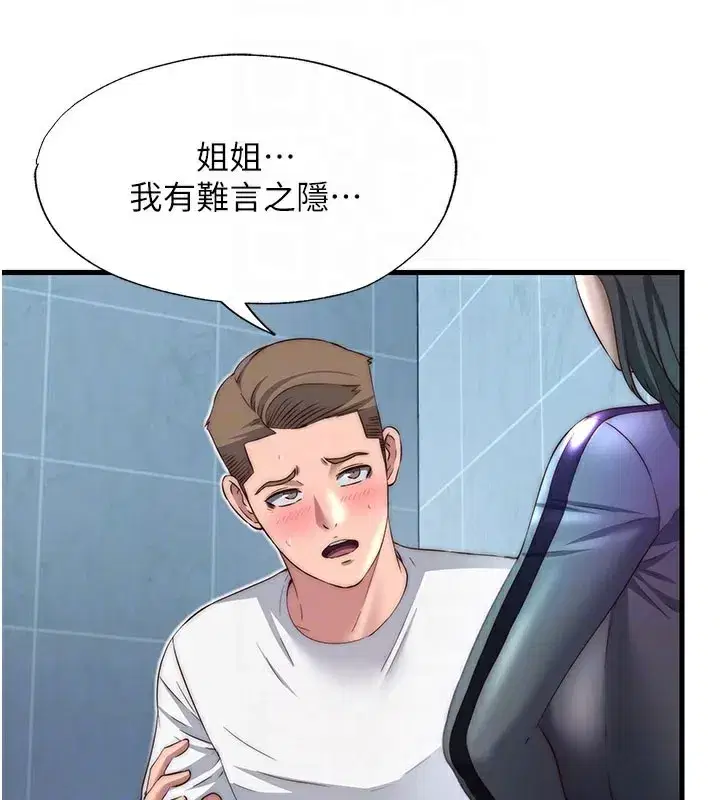 第20話-姐姐的原味內褲