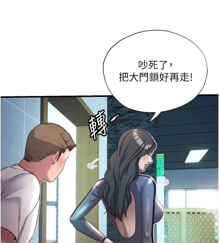 第20話-姐姐的原味內褲