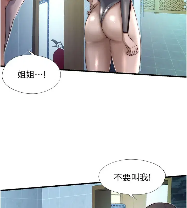 第20話-姐姐的原味內褲