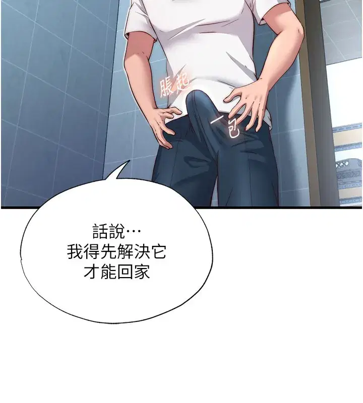 第20話-姐姐的原味內褲