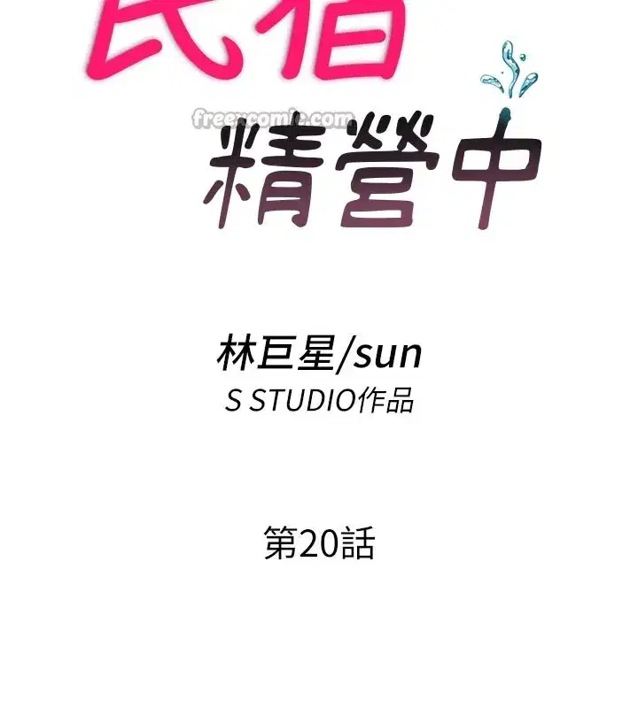 第20話-姐姐的原味內褲