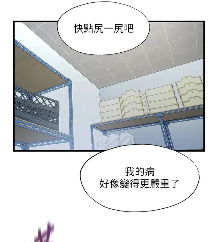 第20話-姐姐的原味內褲