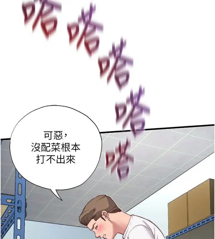 第20話-姐姐的原味內褲