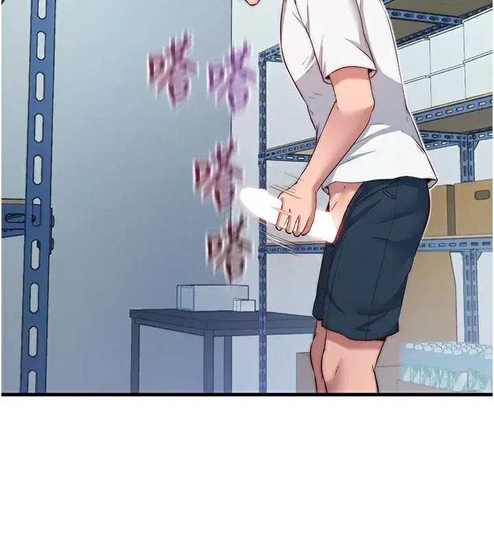 第20話-姐姐的原味內褲