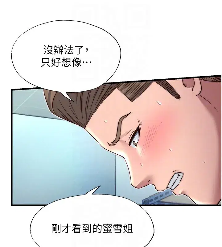 第20話-姐姐的原味內褲