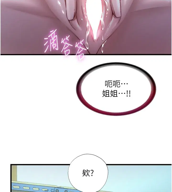 第20話-姐姐的原味內褲