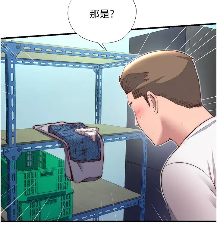 第20話-姐姐的原味內褲