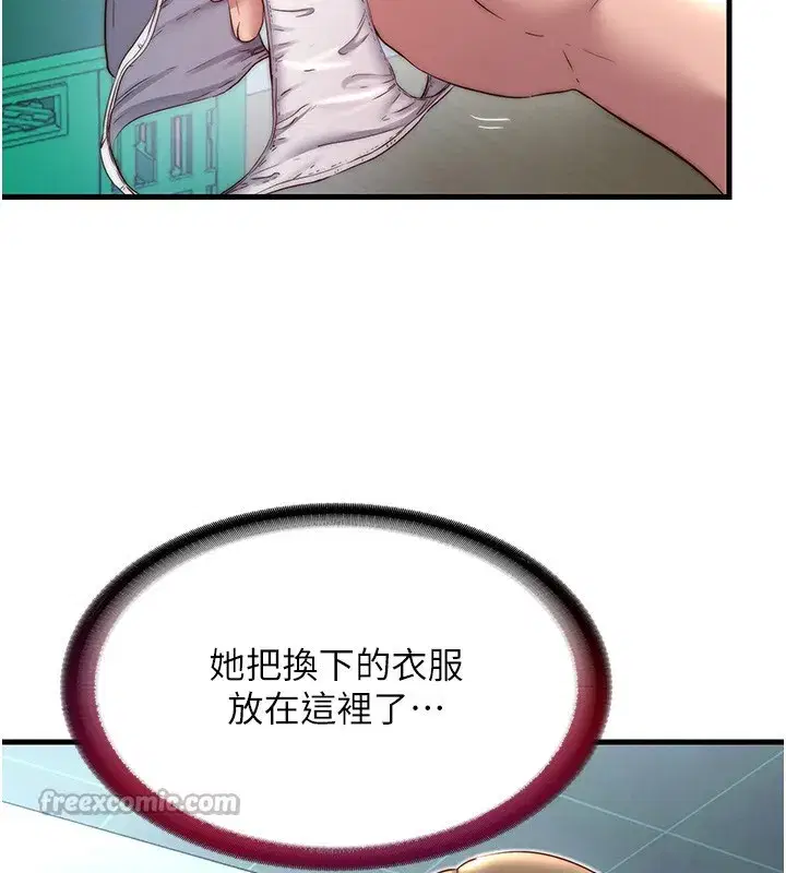 第20話-姐姐的原味內褲