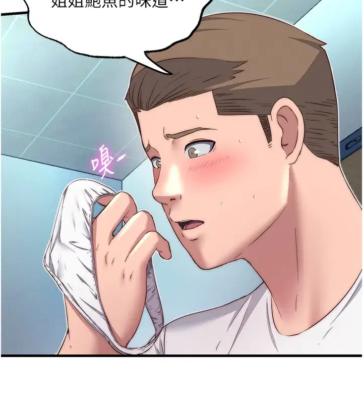 第20話-姐姐的原味內褲