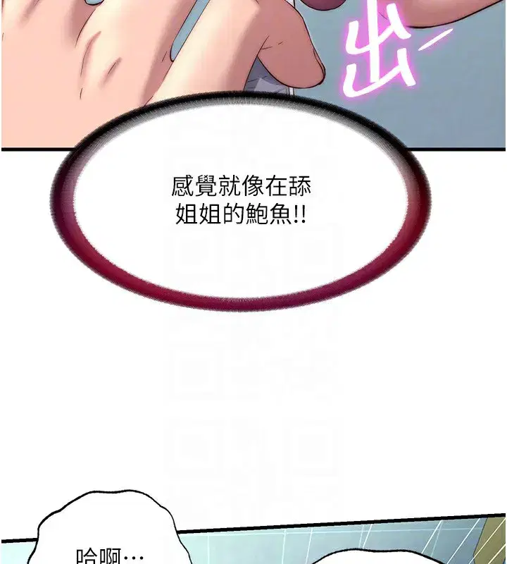 第20話-姐姐的原味內褲