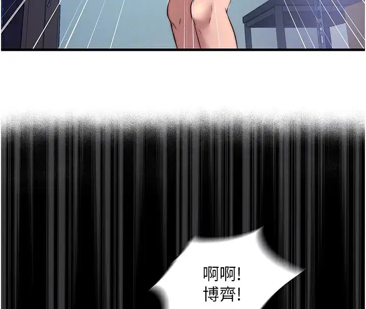 第20話-姐姐的原味內褲