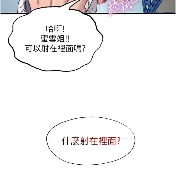 第20話-姐姐的原味內褲