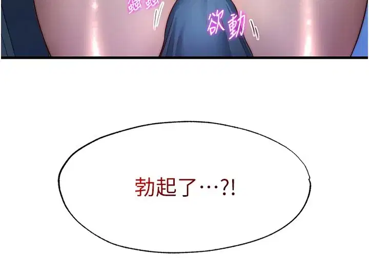 第20話-姐姐的原味內褲