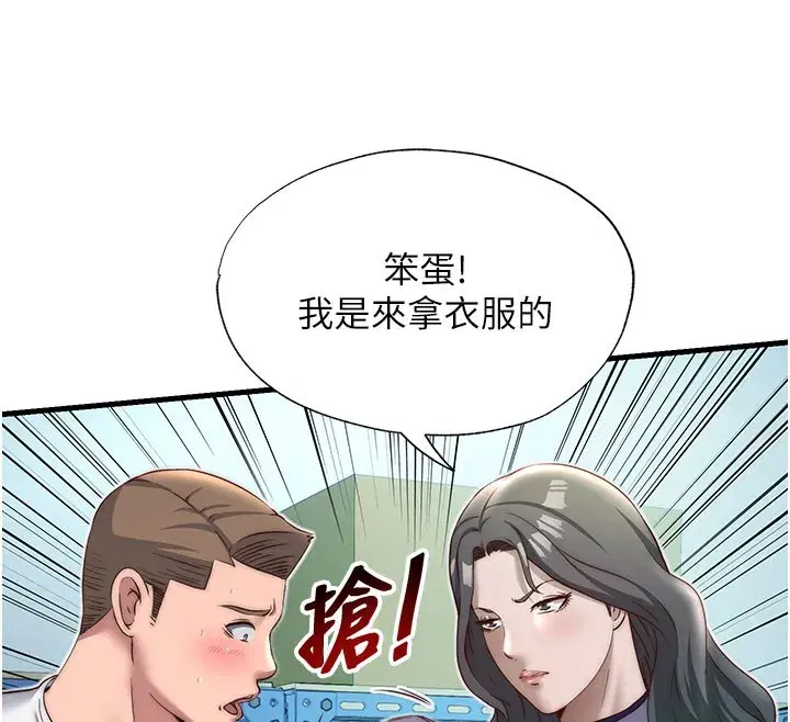 第20話-姐姐的原味內褲