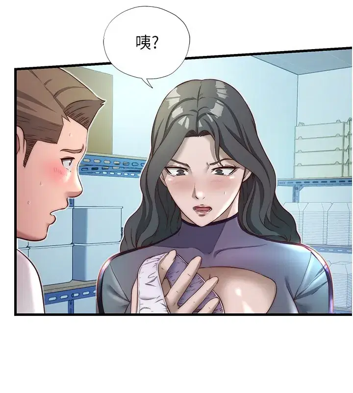 第20話-姐姐的原味內褲