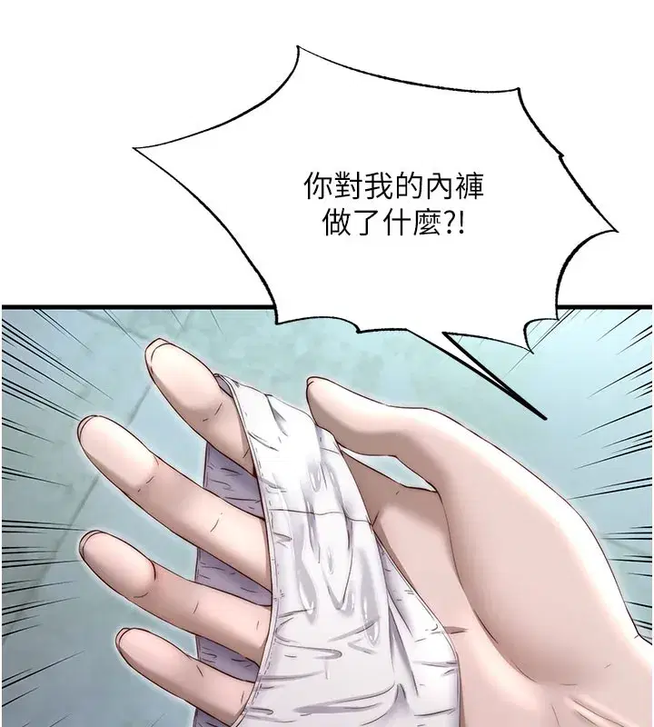 第20話-姐姐的原味內褲
