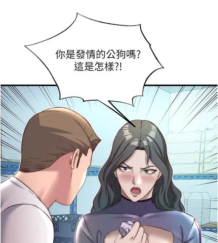 第20話-姐姐的原味內褲