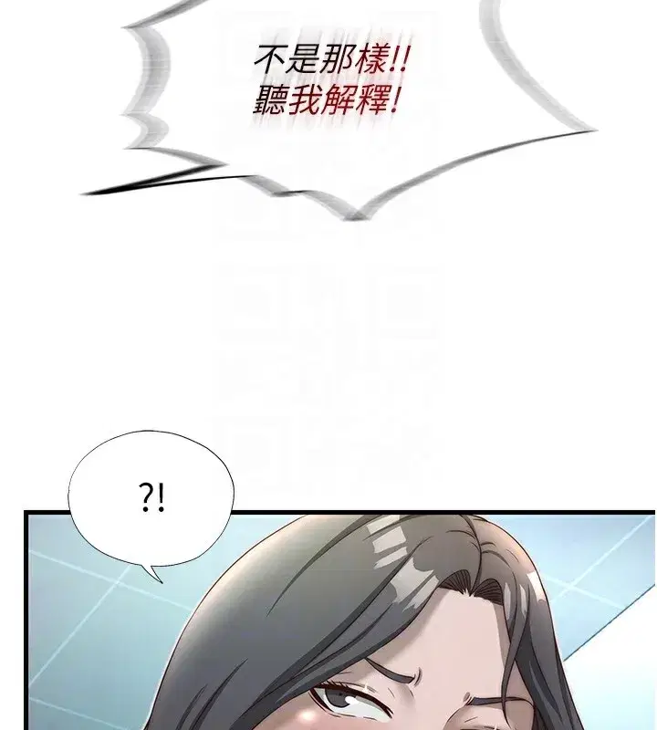 第20話-姐姐的原味內褲