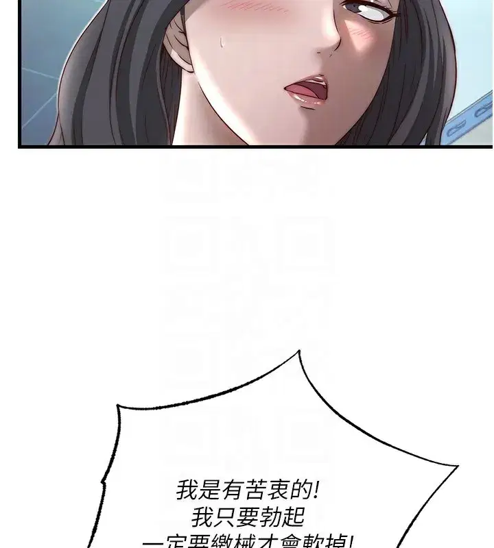 第20話-姐姐的原味內褲