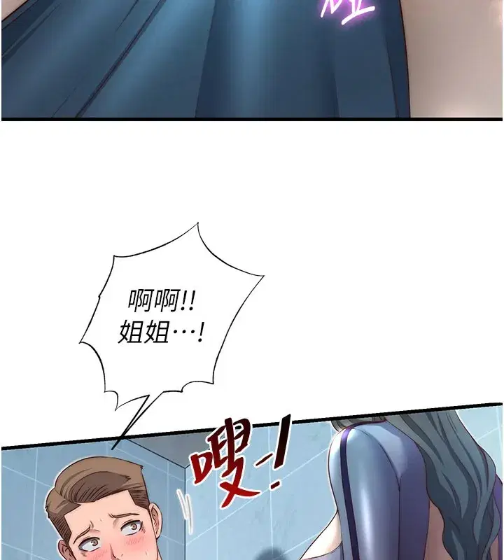 第20話-姐姐的原味內褲