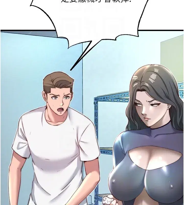 第20話-姐姐的原味內褲