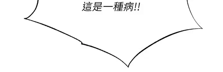 第20話-姐姐的原味內褲