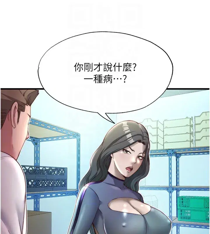 第20話-姐姐的原味內褲