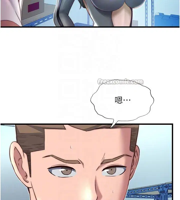 第20話-姐姐的原味內褲