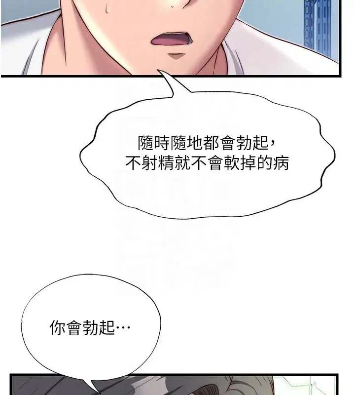 第20話-姐姐的原味內褲