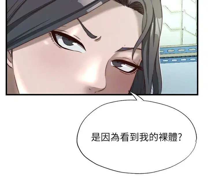 第20話-姐姐的原味內褲