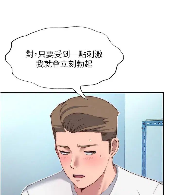 第20話-姐姐的原味內褲