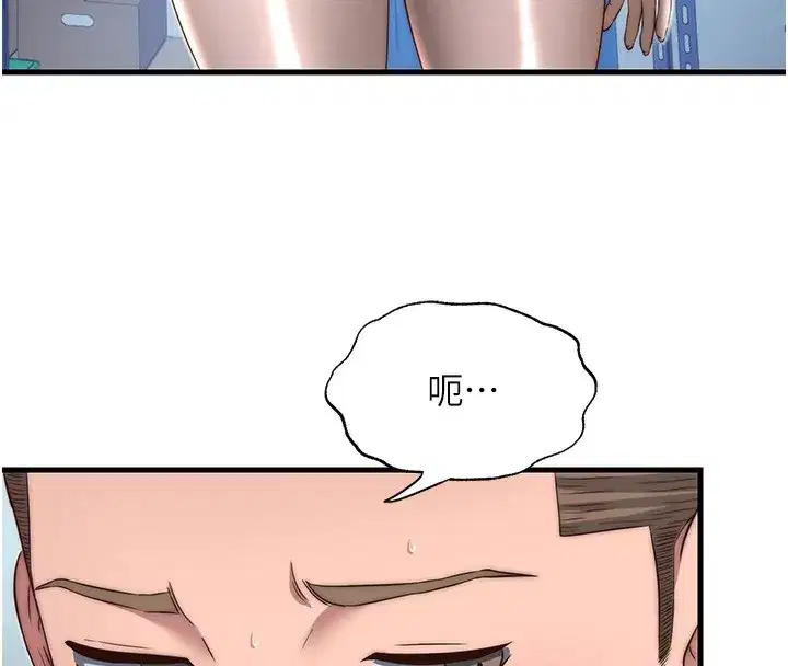 第20話-姐姐的原味內褲