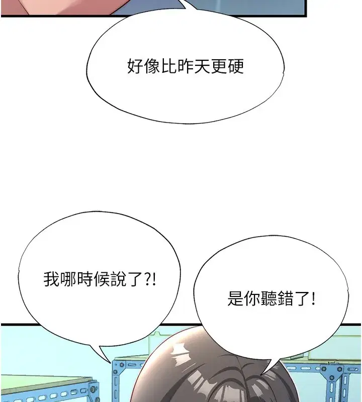 第21話-姐姐好會乳交