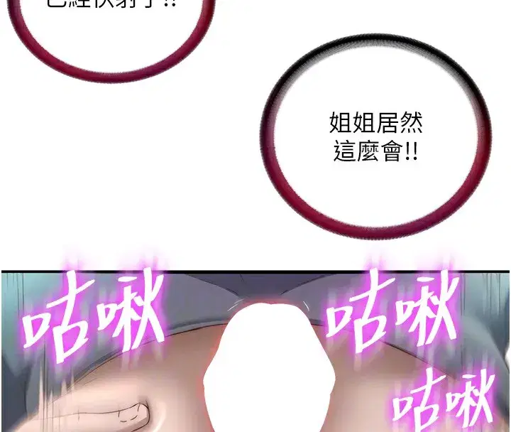 第21話-姐姐好會乳交